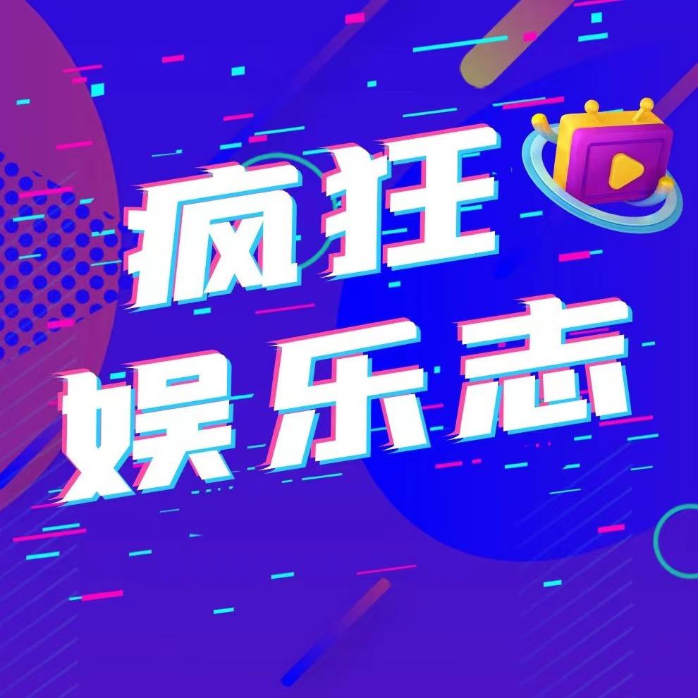 疯狂娱乐志