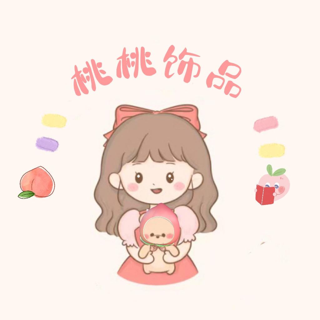 桃桃饰品自选