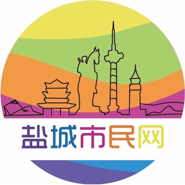 盐城市民网