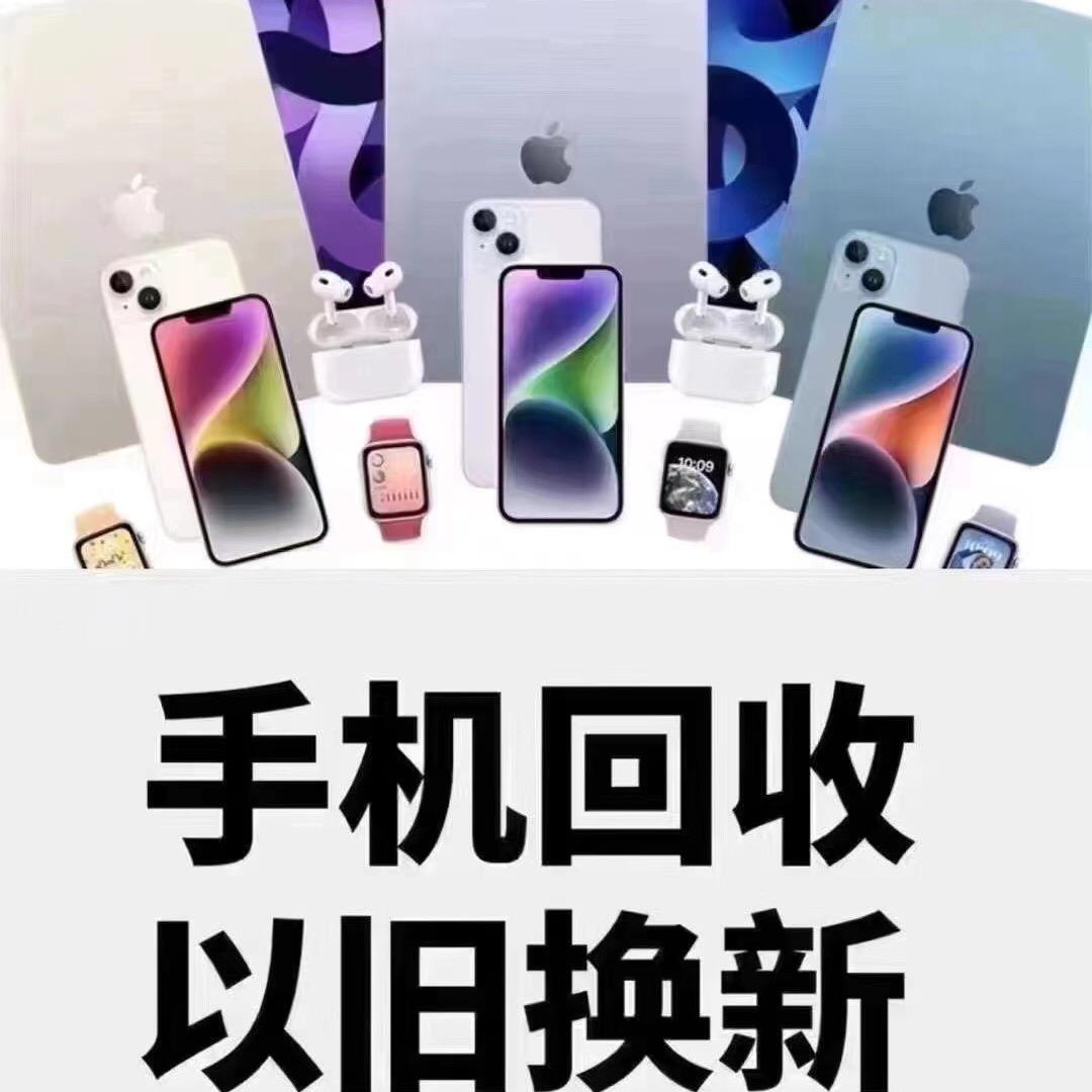 清远本地二手机买卖置换诚信经营店