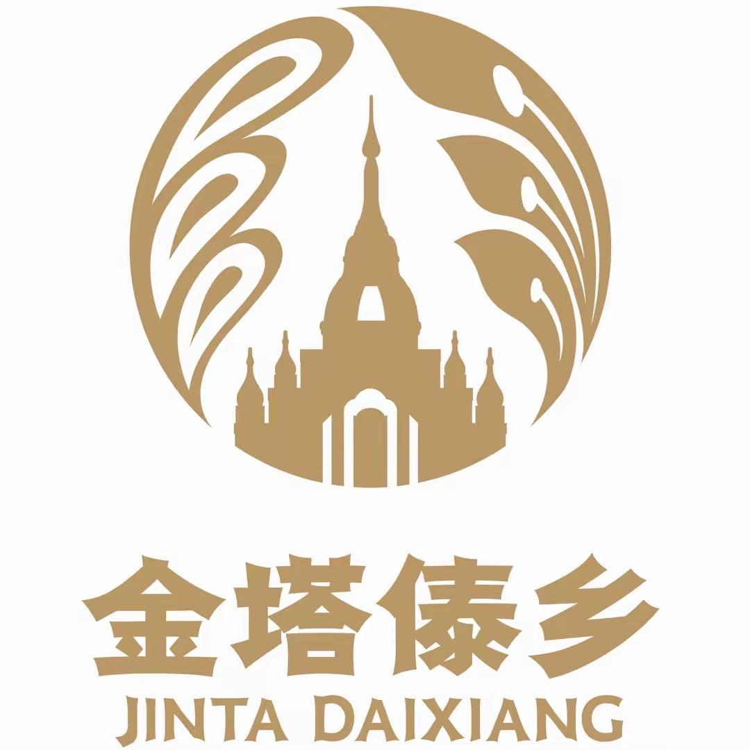 金塔傣乡(文化巷店)