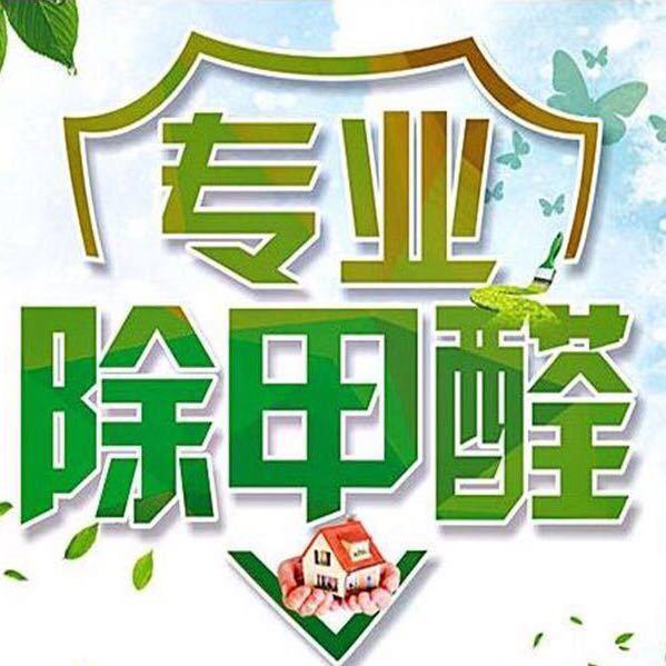 贵州瑞绿家环保科技有限公司官方号