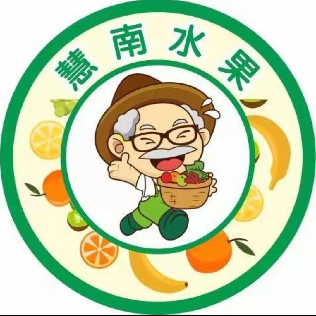连州慧南水果特产（金妹）