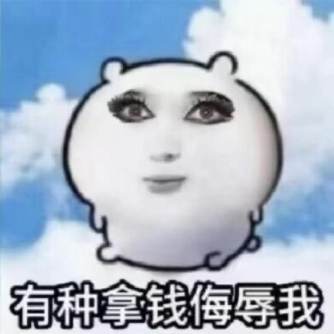 豆沙包统治世界