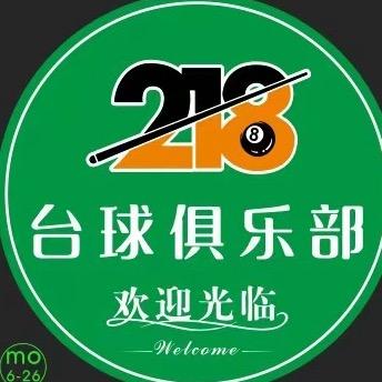 218台球