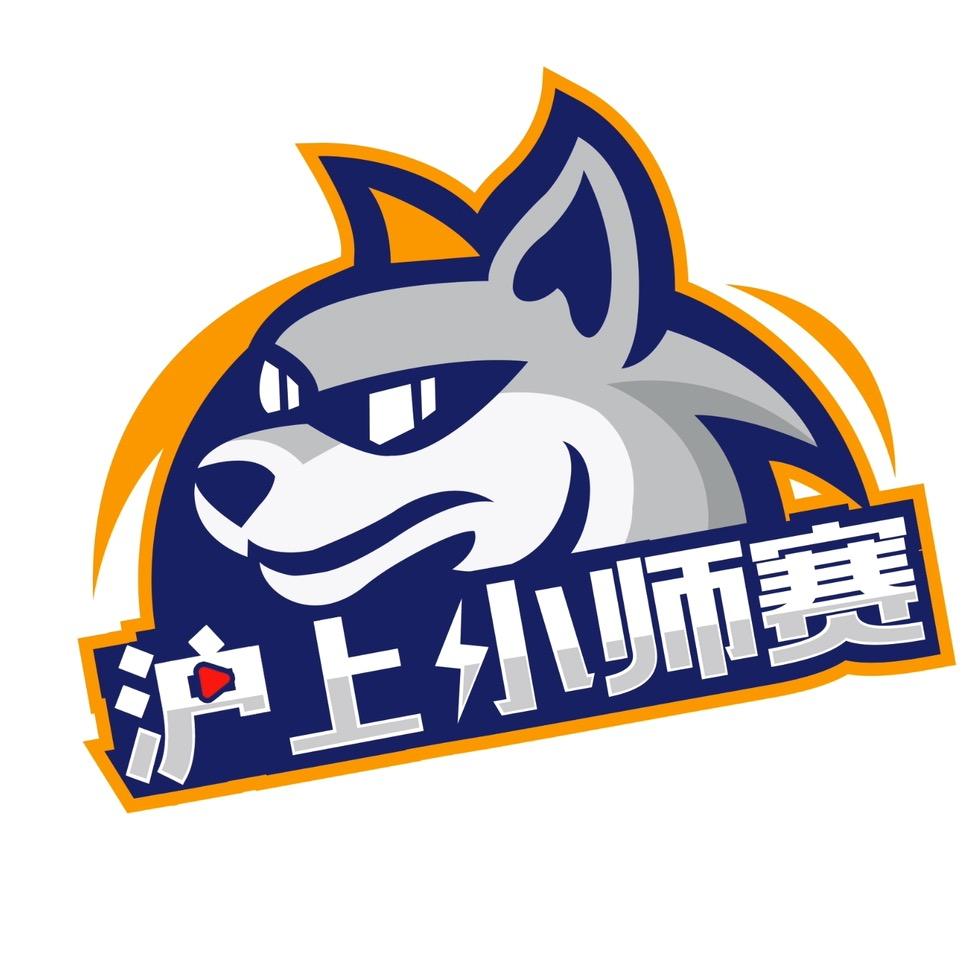 沪上小师赛