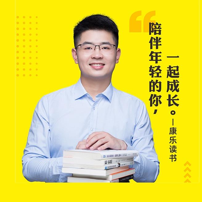 康乐读书心理成长