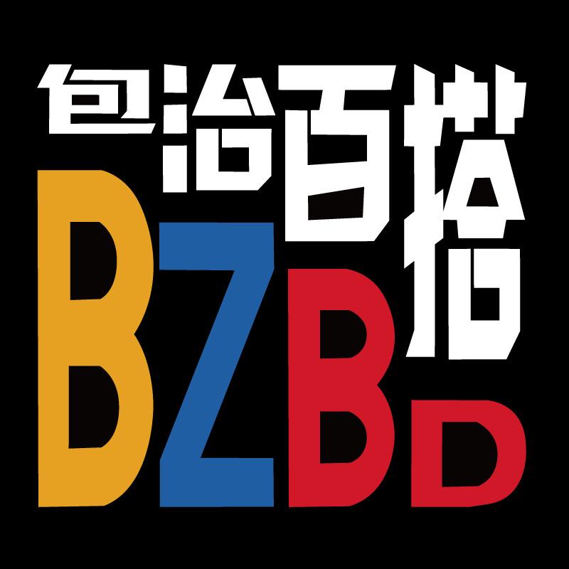 包治百搭潮包甄选