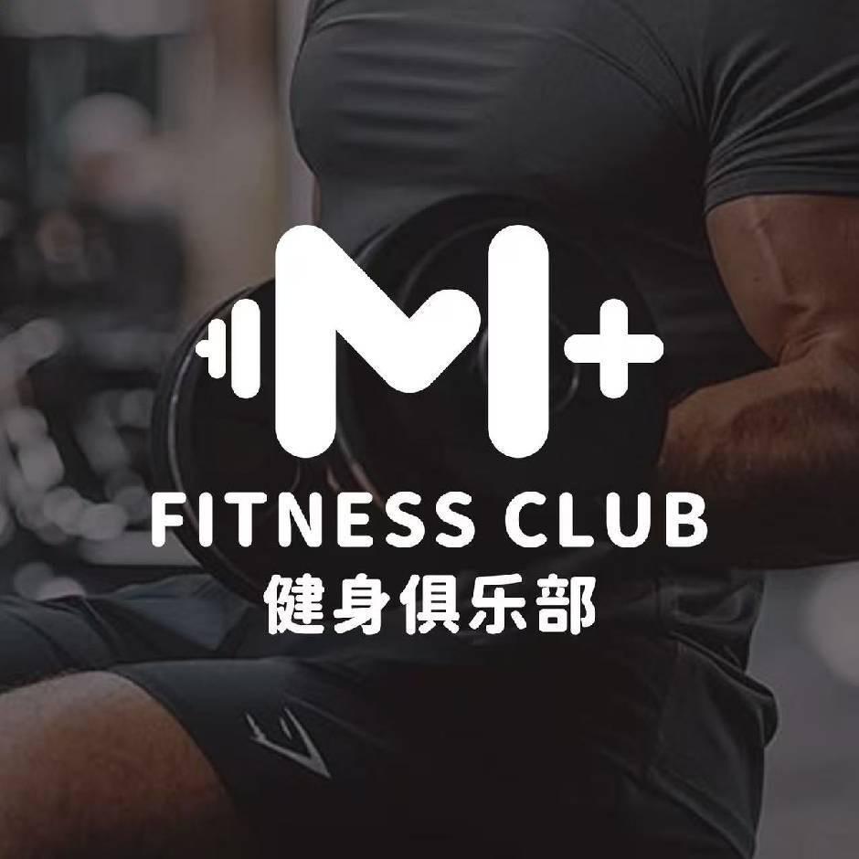 M+健身 豪豪