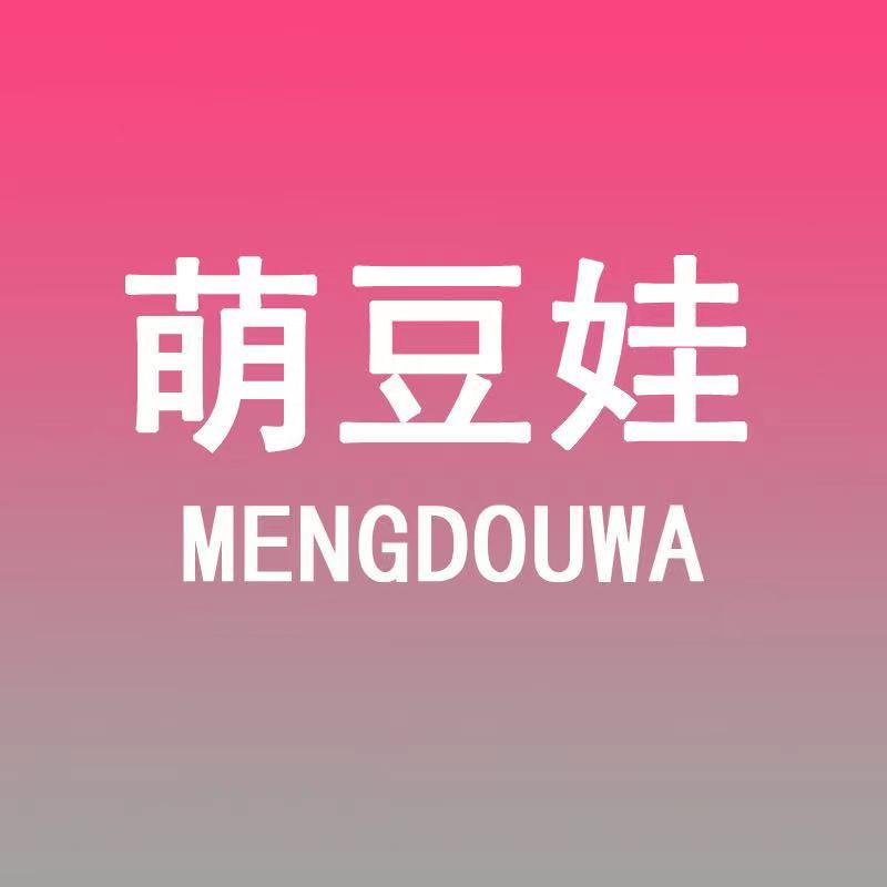 萌娃母婴店萌豆娃