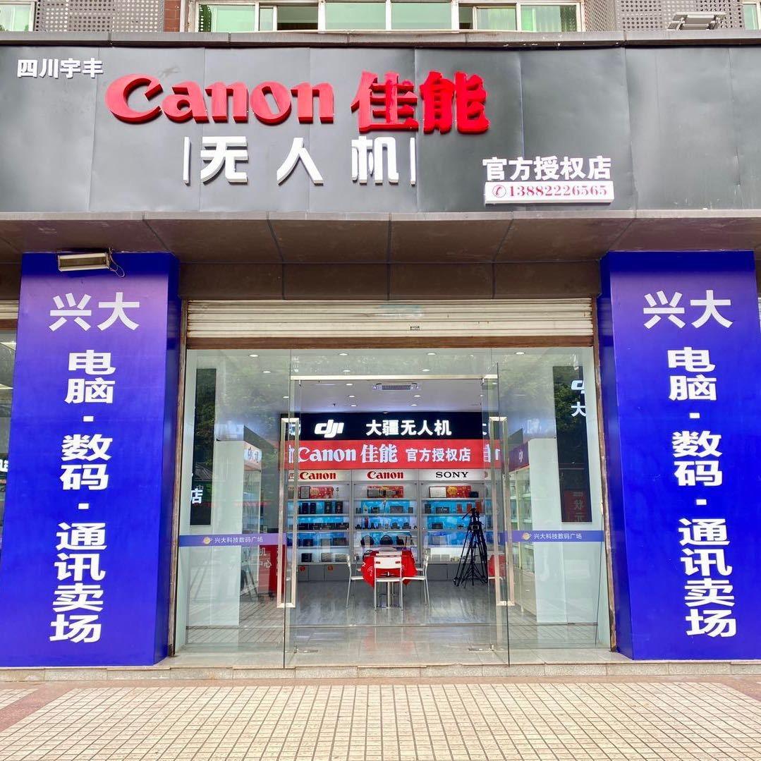 大疆无人机专卖店官方号