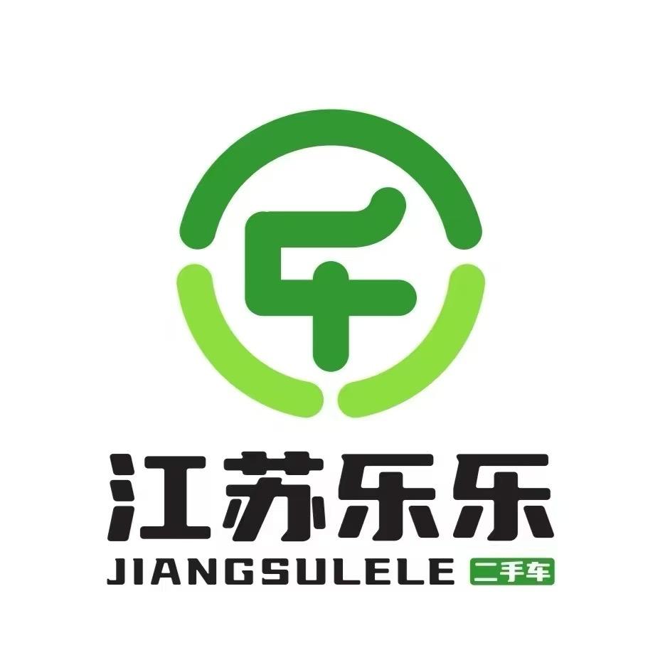 苏州乐乐名车