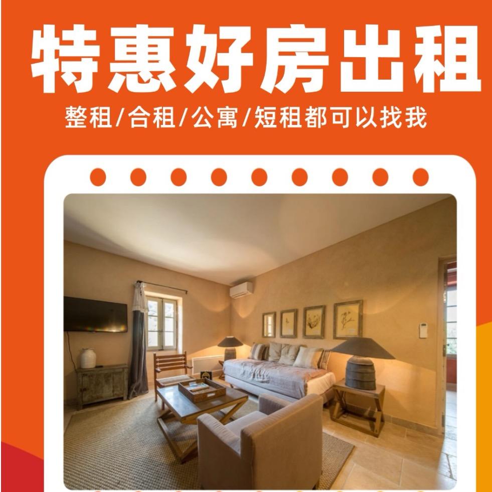 江北大石坝专做租房小唐