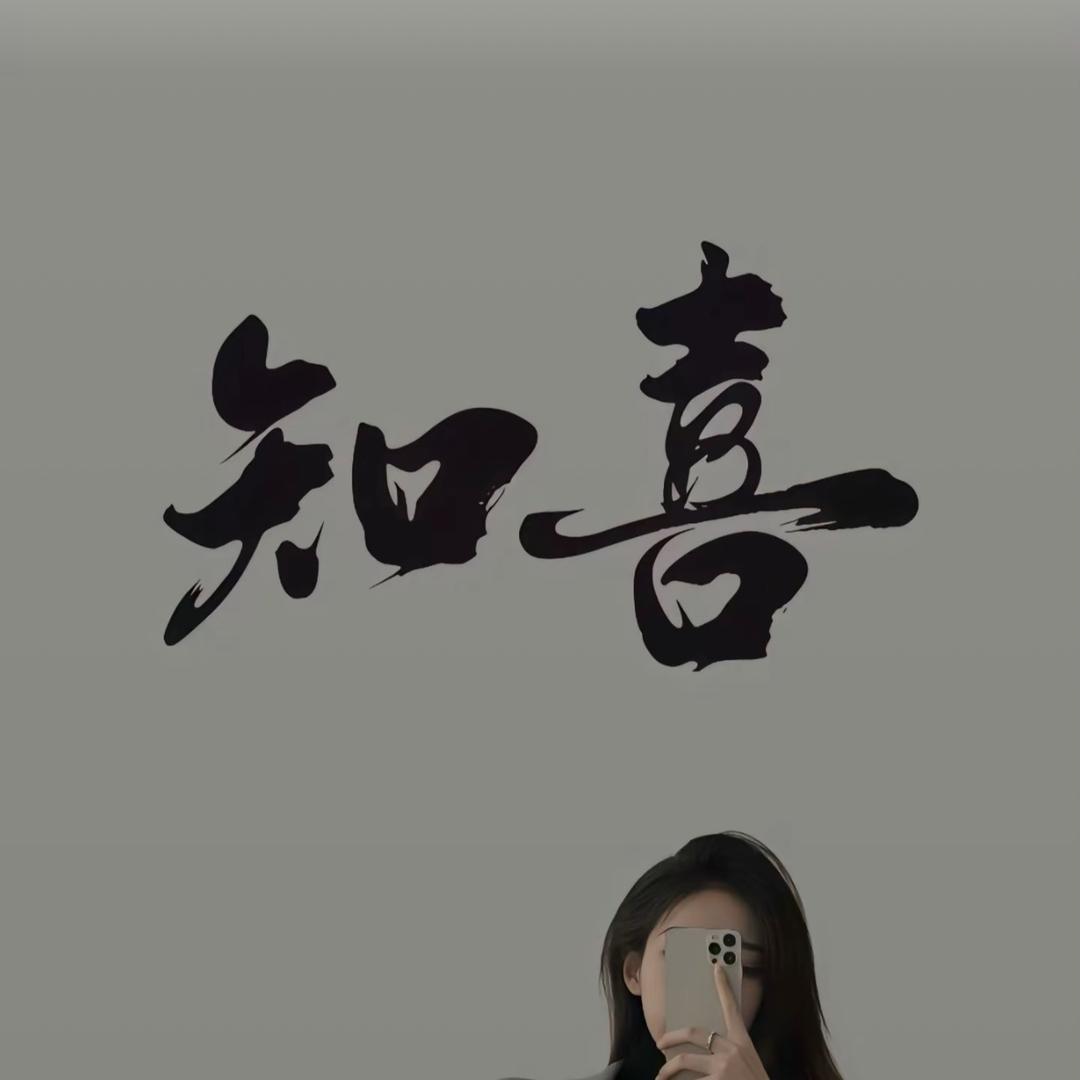 可可👌