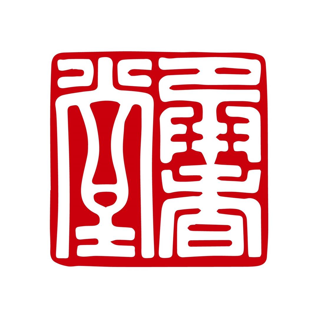 承香堂