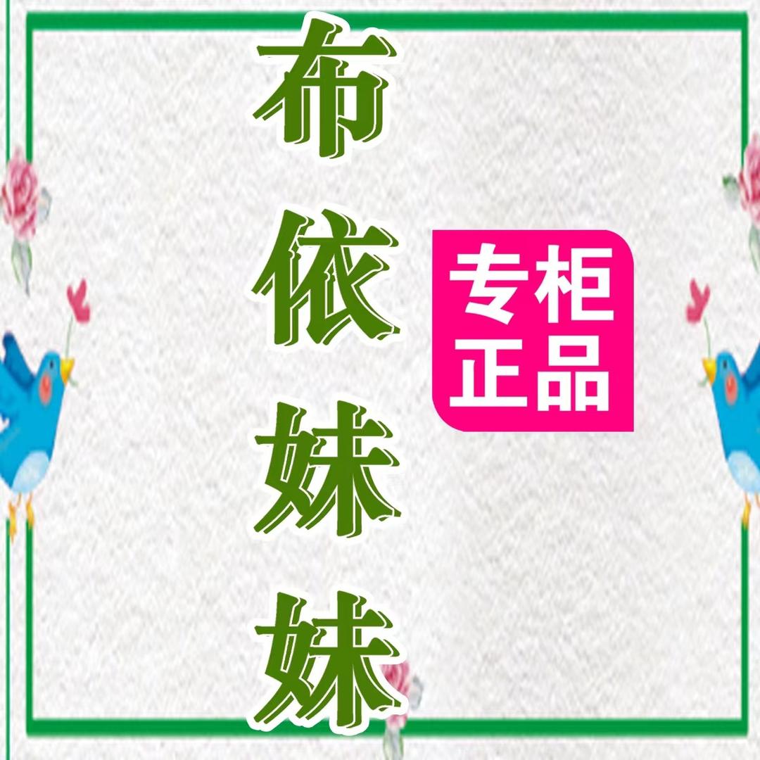 布依妹妹WYY专柜