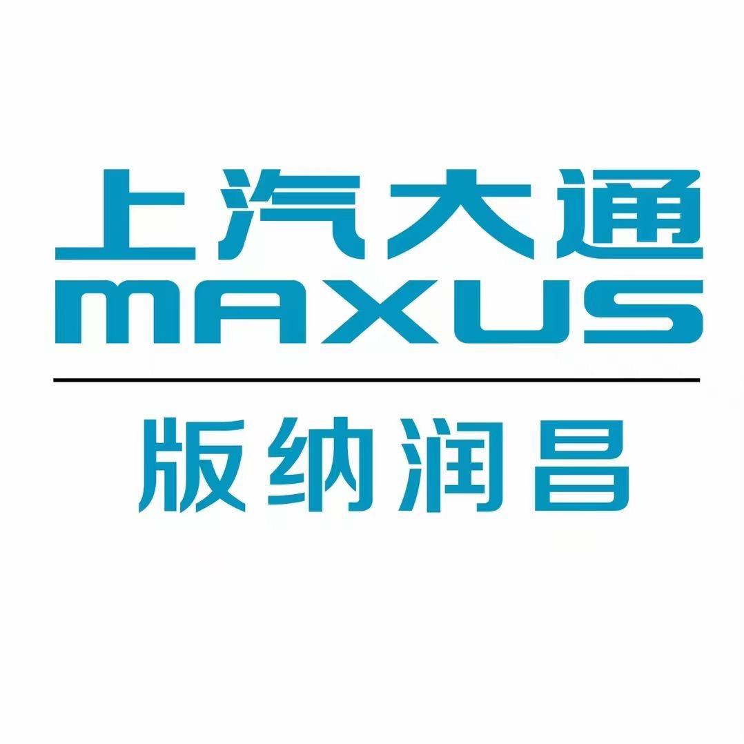 上汽大通皮卡版纳润昌