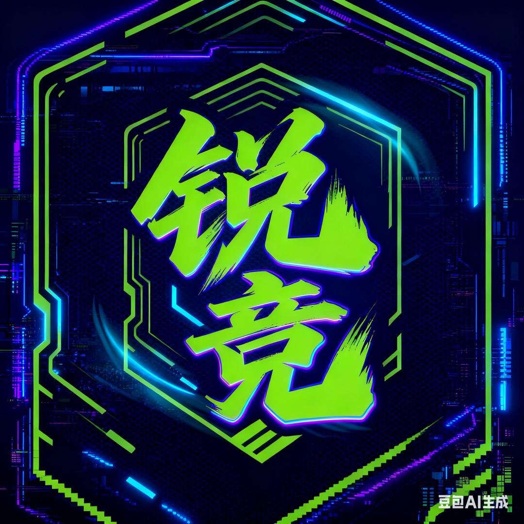 锐竞电竞（三角洲跑刀）