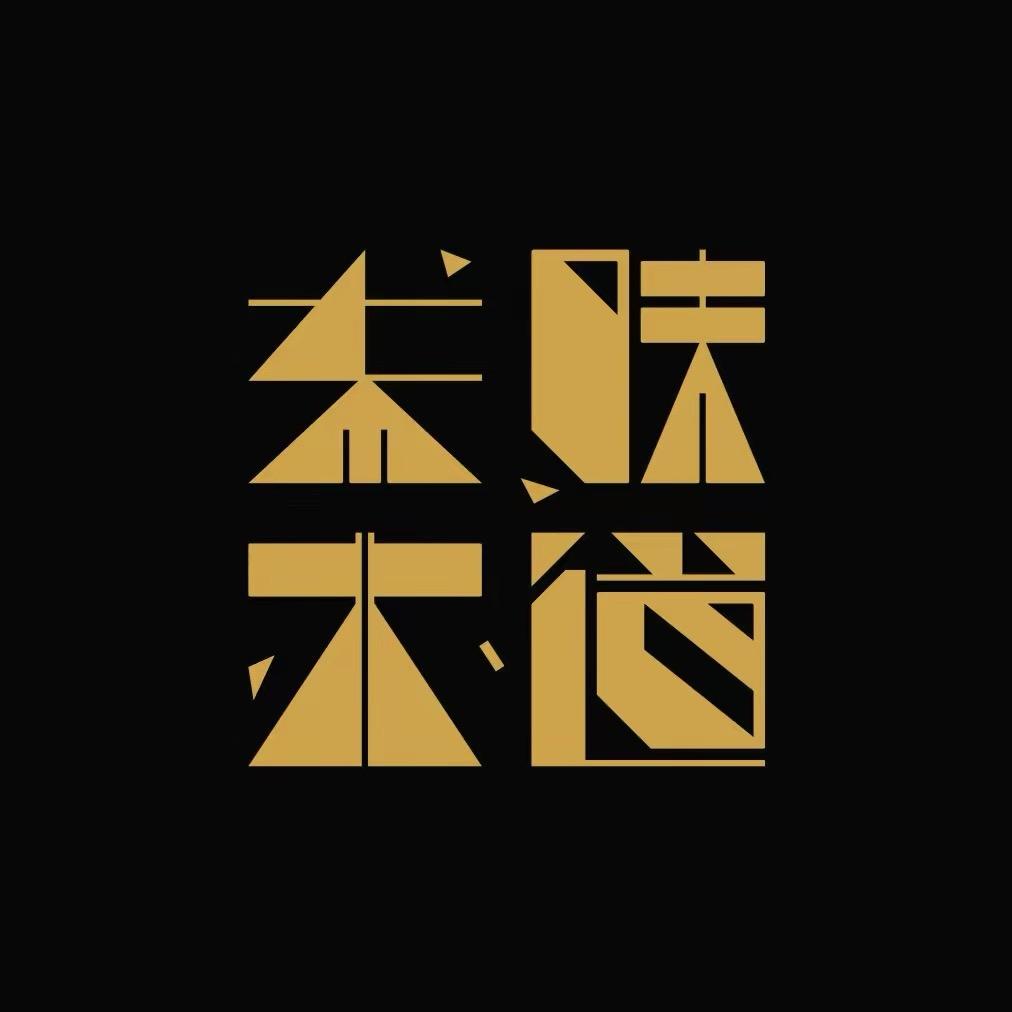 东味北道烤肉瑞安店