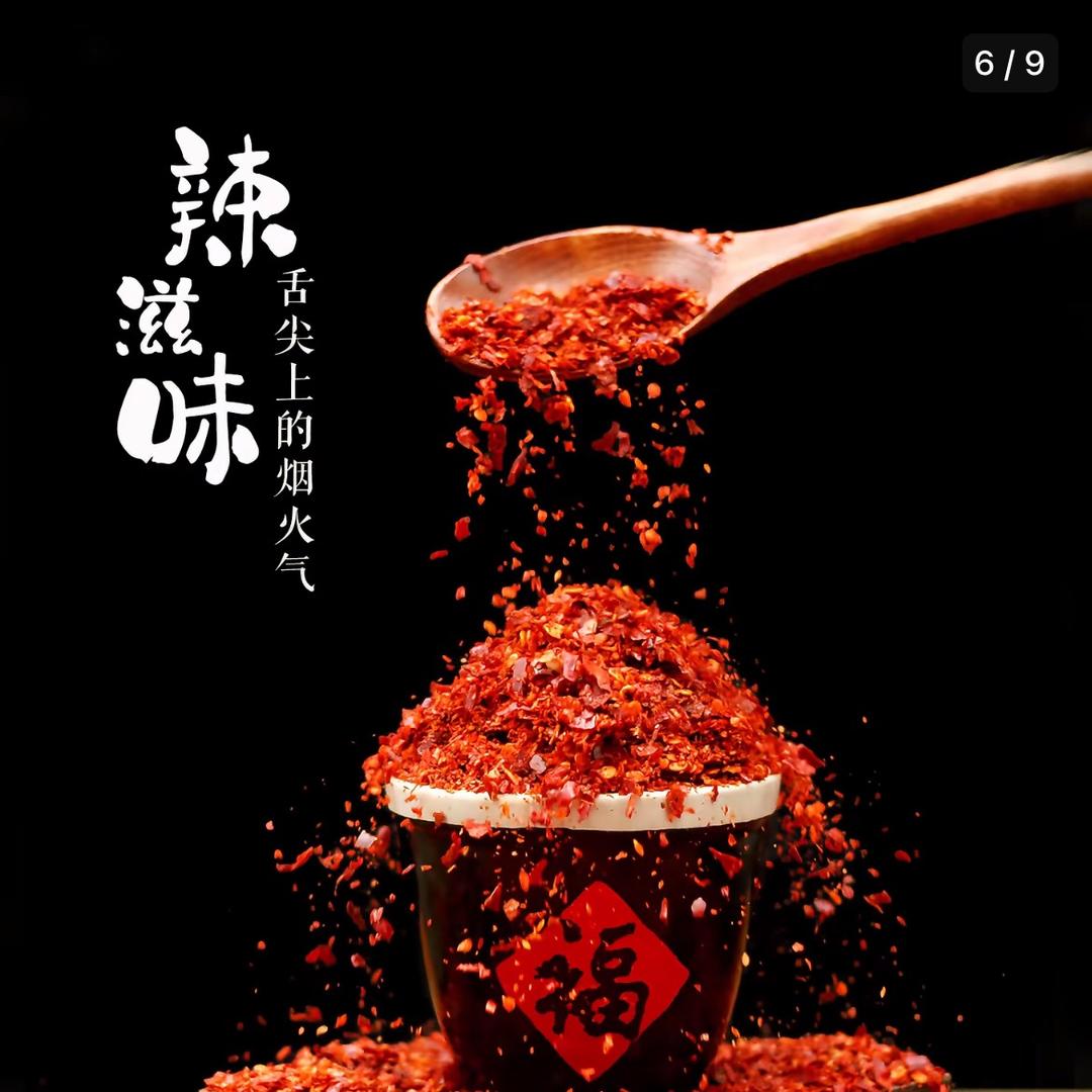 重生之我在泸州卖辣椒🌶️