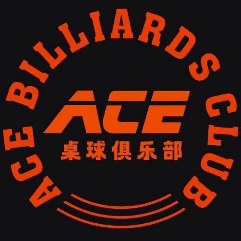 ACE台球俱乐部官方号