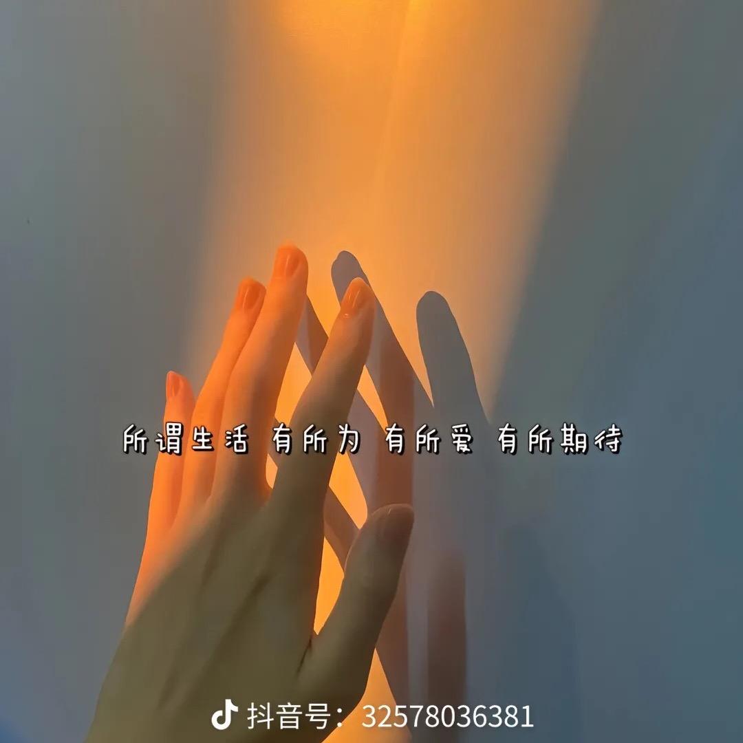 认真对待每个当下@