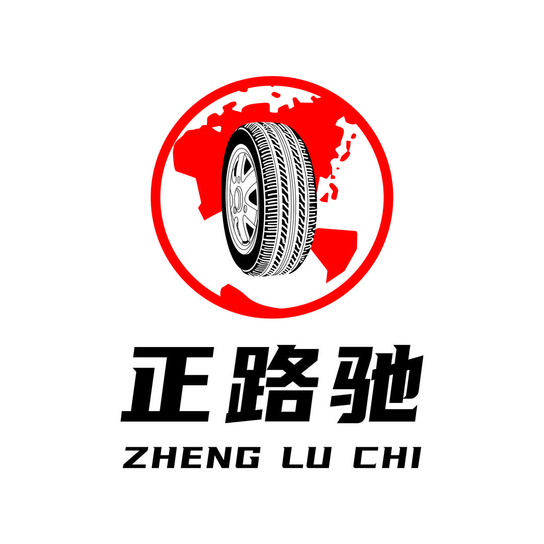正路驰精品轮胎