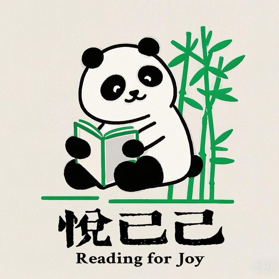 悦已己书屋