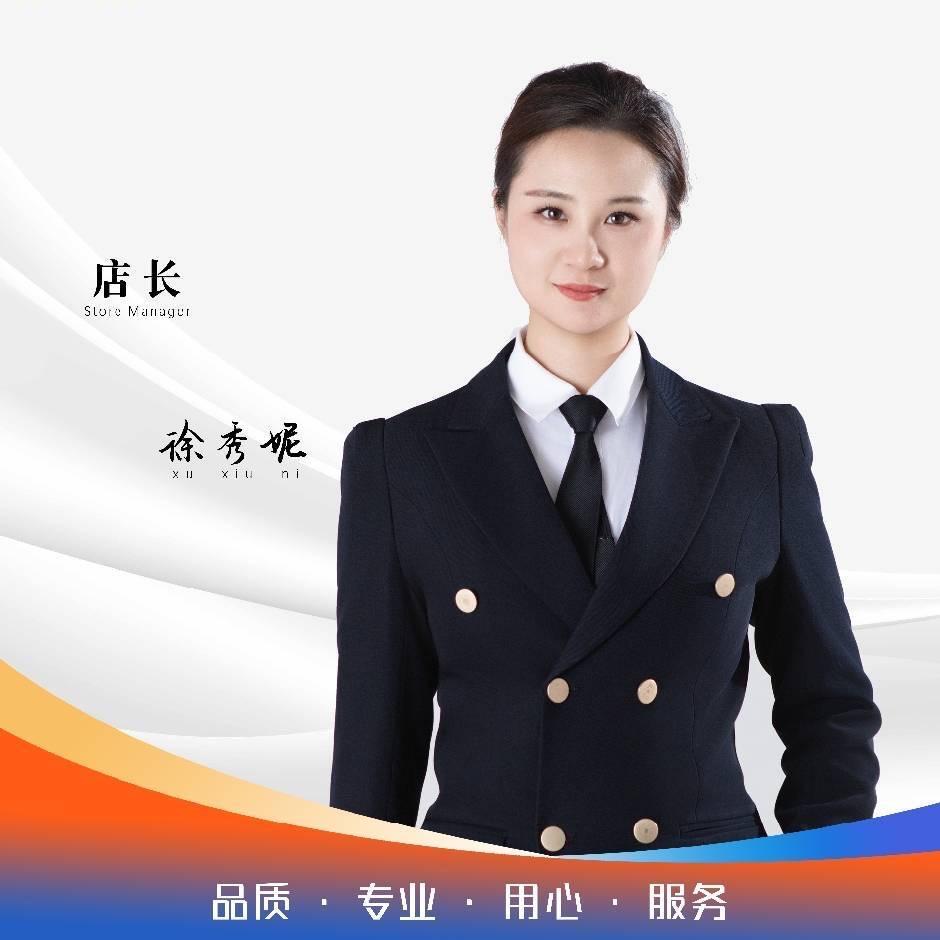 花木兰宴会艺术中心店长-秀妮