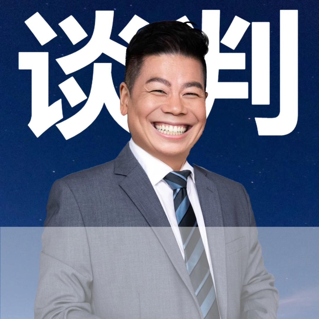 谈判专家大肚哥