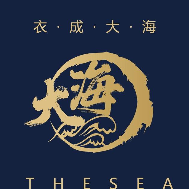 大海原创设计女装