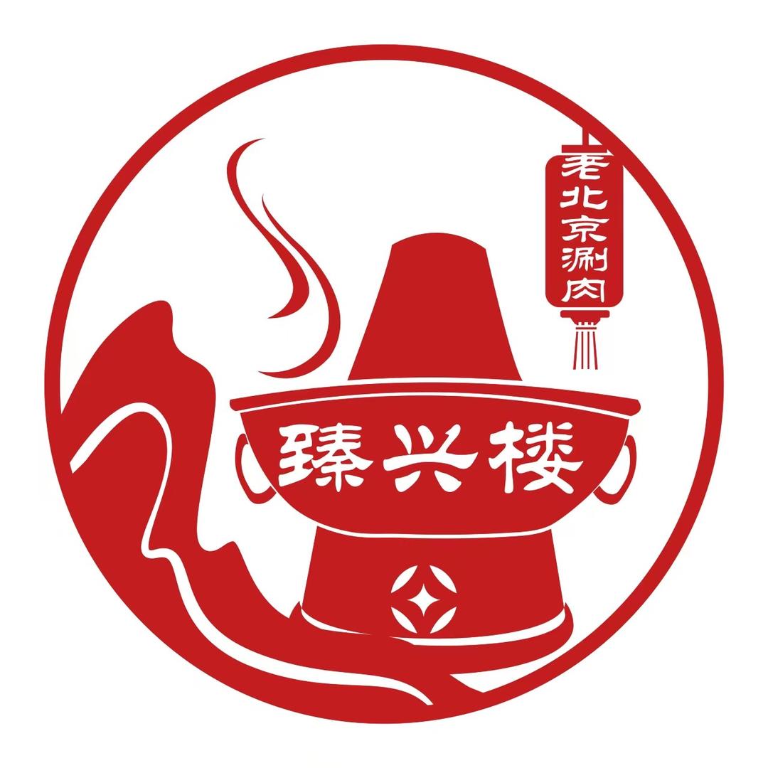 老北京涮羊肉（二环路店）
