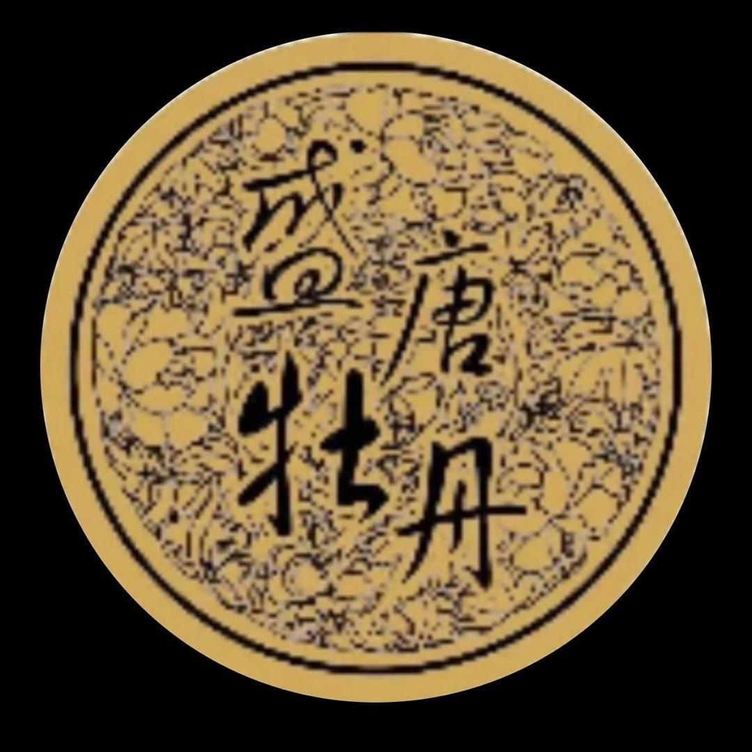 盛唐牡丹滕州店