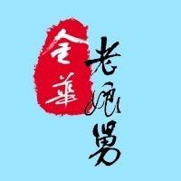 娘舅小跟班