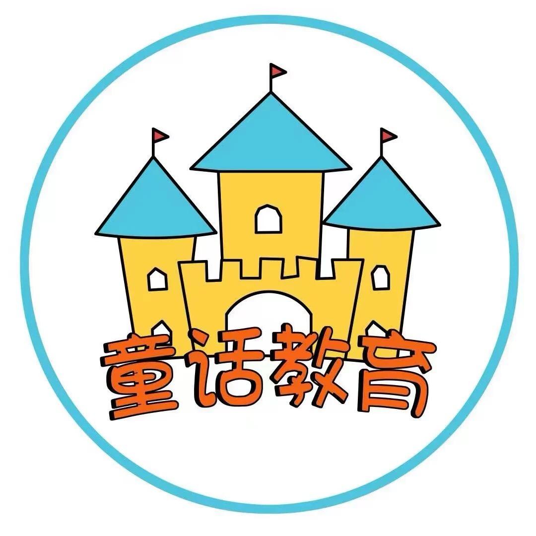 山西童话教育