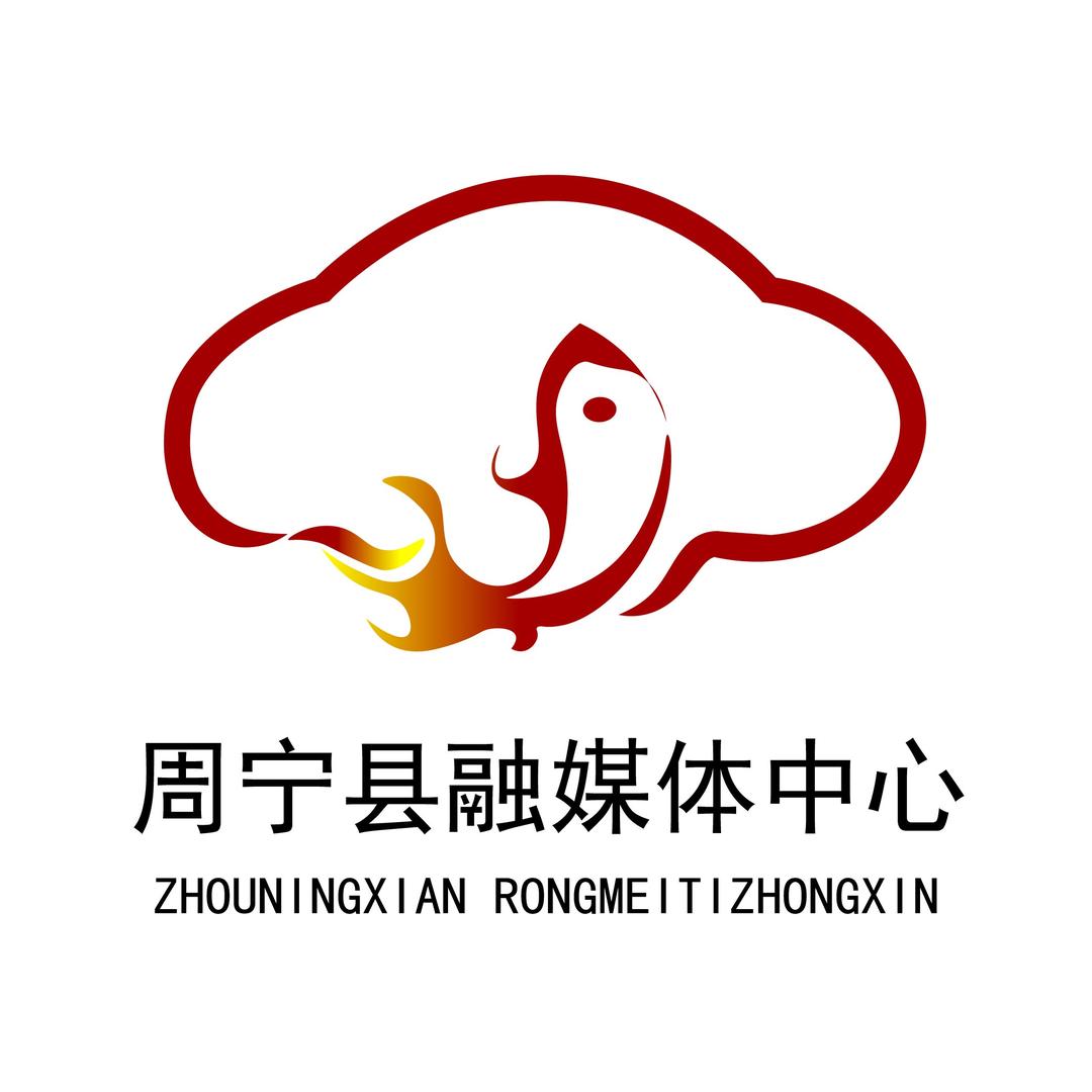周宁县融媒体中心