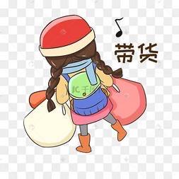 带货小女孩