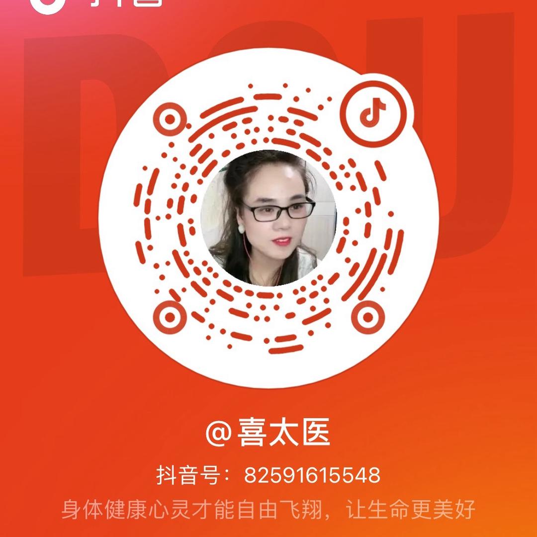 喜太医颈肩腰腿调理馆