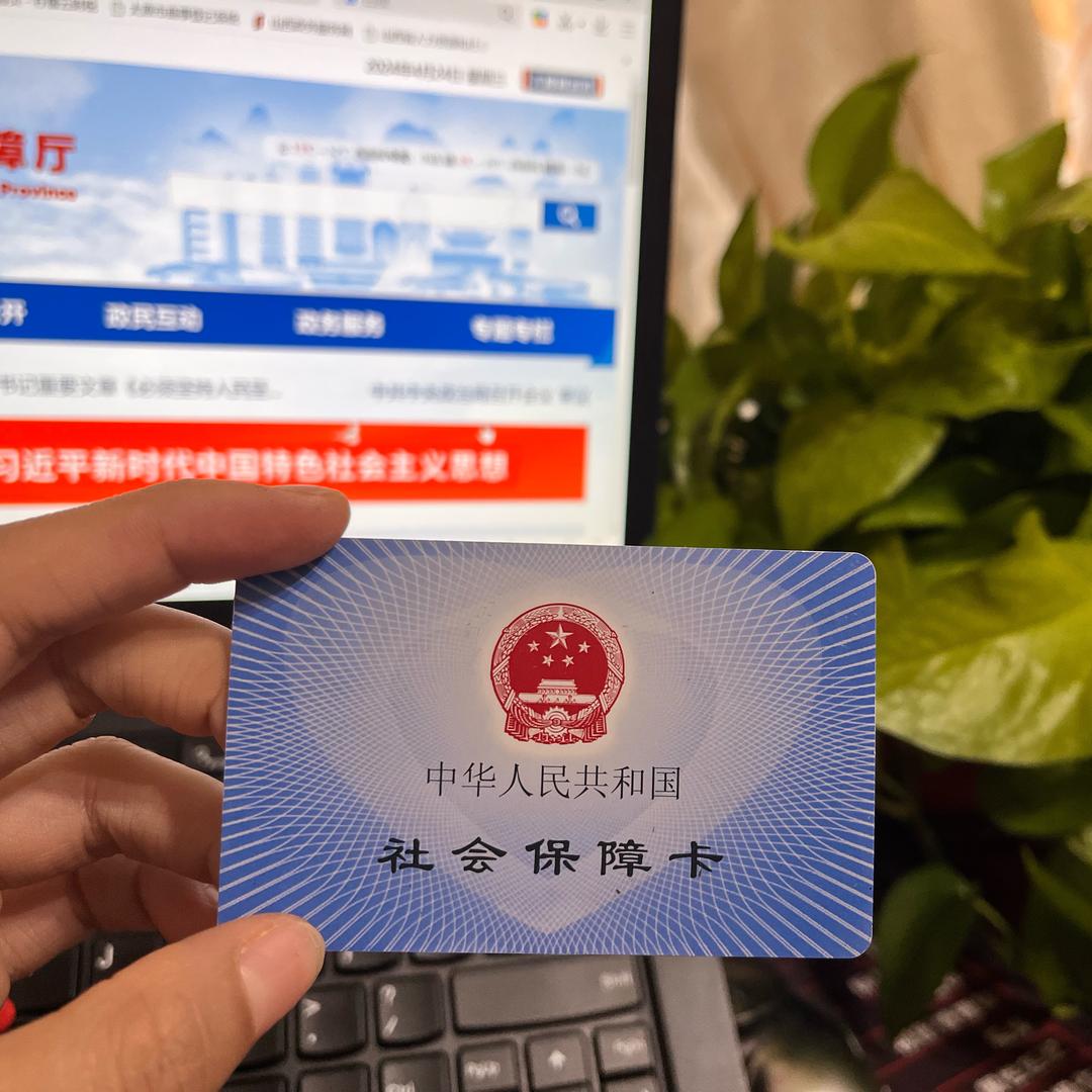 社保异常 补缴 规划-李科长