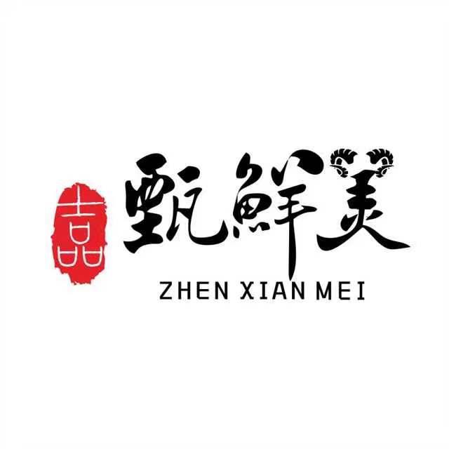 吉品盐池滩羊
