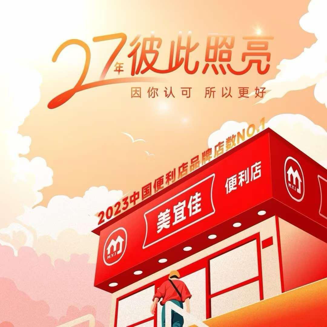 保利天汇美宜佳闽02603