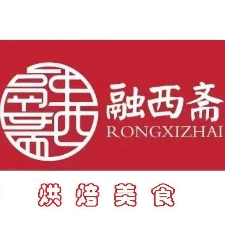 融西斋烘焙