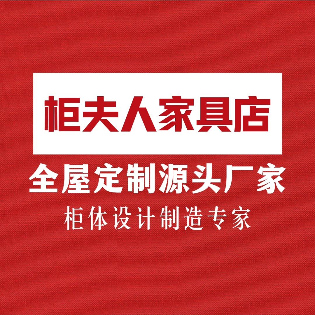 肃州区柜师傅家具店官方号