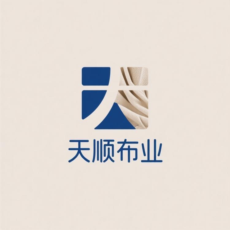天顺布业