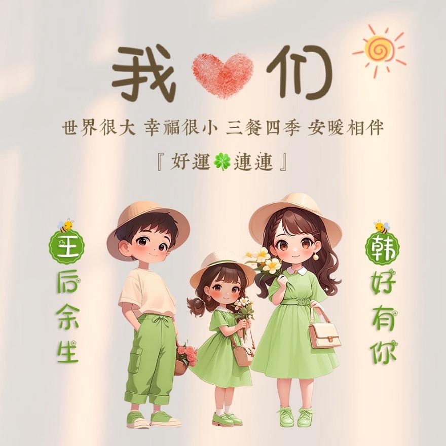 豌豆麻麻