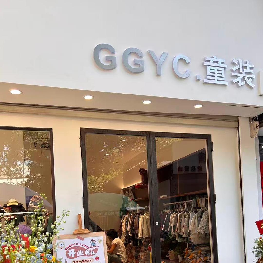 龙海区石码镇果果衣橱童装店