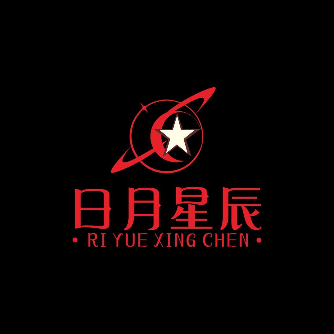 日月星辰星月菩提