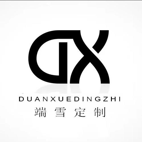 端雪箱包销售部