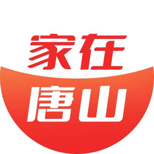 家在唐山