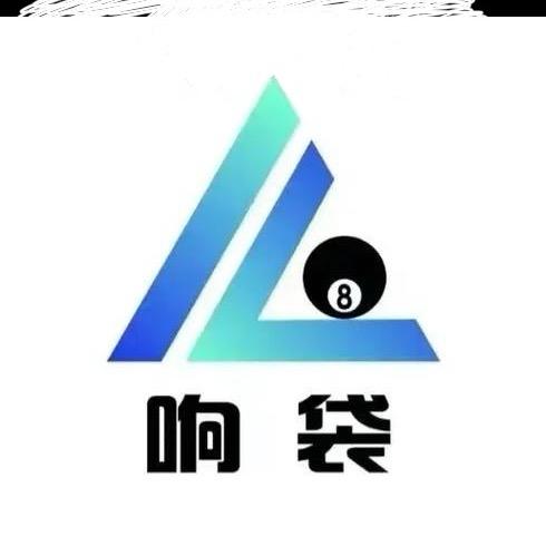 响袋台球（棋牌）
